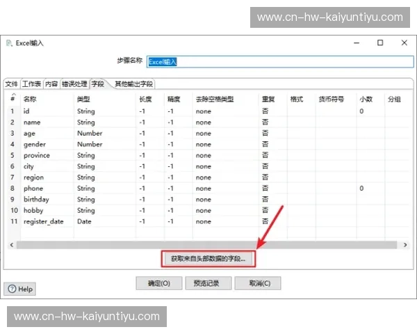 比甲数据站——把比甲联赛的数据变成你的制胜武器